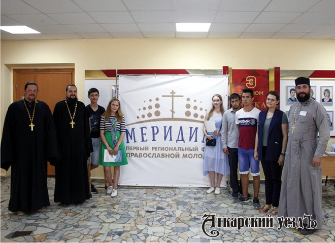Аткарчане на региональном форуме православной молодежи
