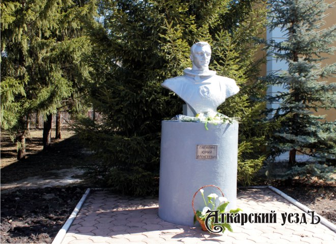 Цветы у памятника Юрию Гагарину в Аткарске