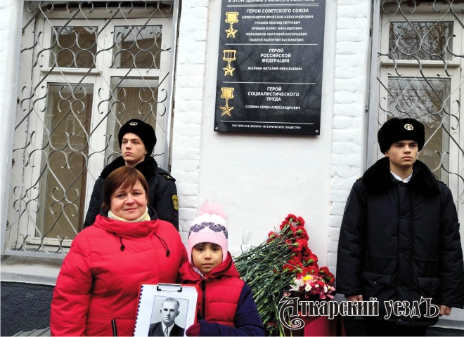 В Самаре открыта Мемориальная доска Герою Советского Союза Леониду Петровичу Грошеву