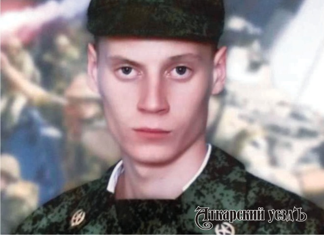 В ходе специальной операции погиб аткарчанин Алексей Игуменцев