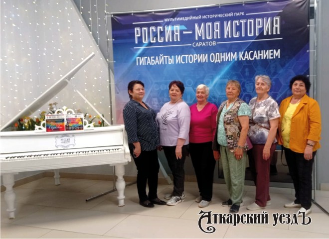 Пожилые аткарчане посетили в Саратове парк «Россия — моя история»