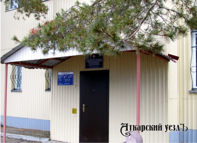 Здание управления аткарского пенсионного фонда