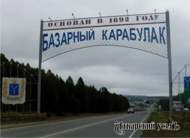 Въезд в районный поселок Базарный Карабулак