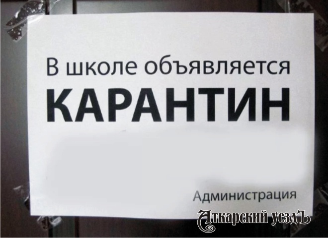 Для девятиклассников школы села Барановка объявлен карантин из-за ОРВИ