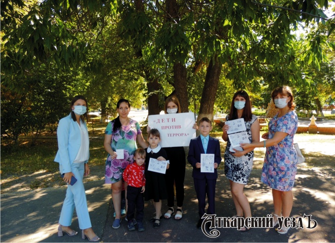 Аткарский КЦСОН провел в парке акцию «Дети против террора»