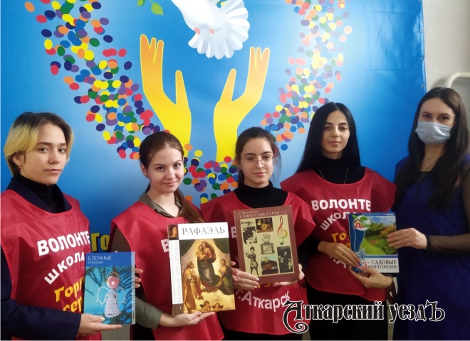 Аткарские школьники собрали более сотни книг для нуждающихся семей