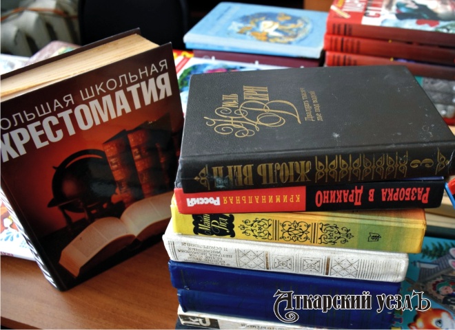 Аткарские школьники собрали более сотни книг для нуждающихся семей