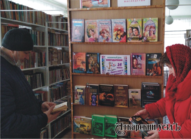 Аткарская библиотека за год получила в дар почти 500 книг