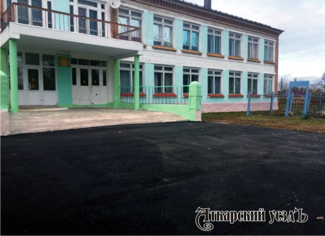 Школа в селе Кочетовка Аткарского района