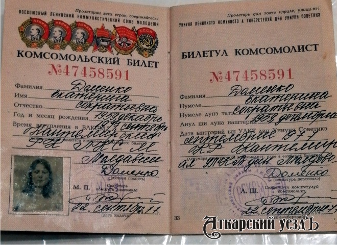 В Даниловке состоялась фотоакция «Комсомольцы в твоей семье»