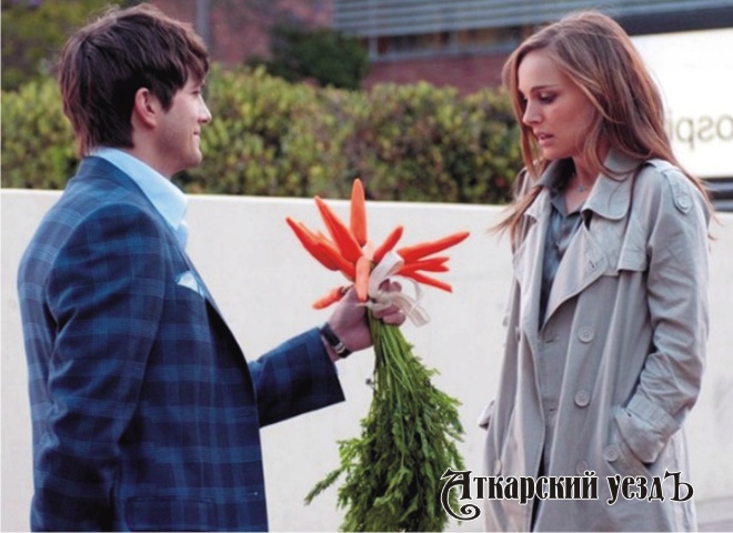 Парень дарит девушке морковку