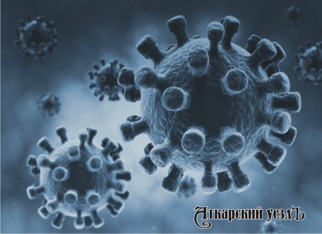 За минувшие сутки в Аткарске зарегистрировано 7 случаев коронавируса
