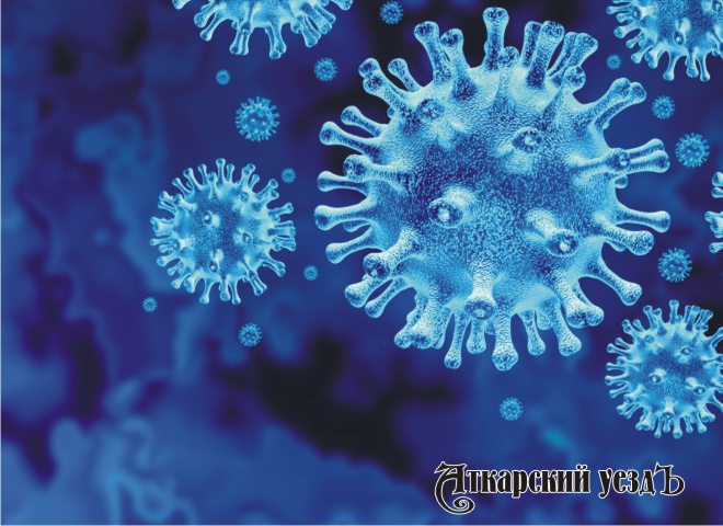 4 случая коронавируса зарегистрировано в Аткарском районе за сутки