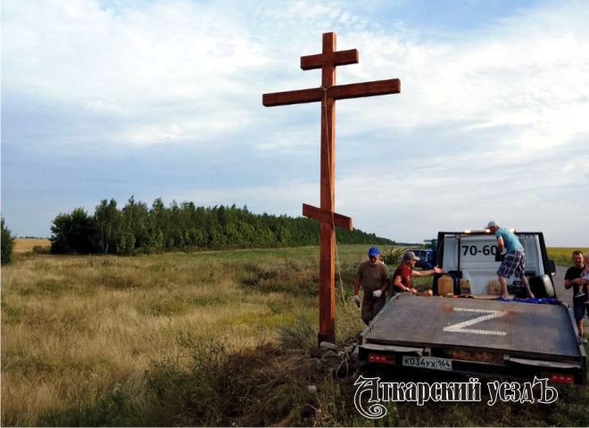 Поклонный крест у села Озёрное Аткарского района