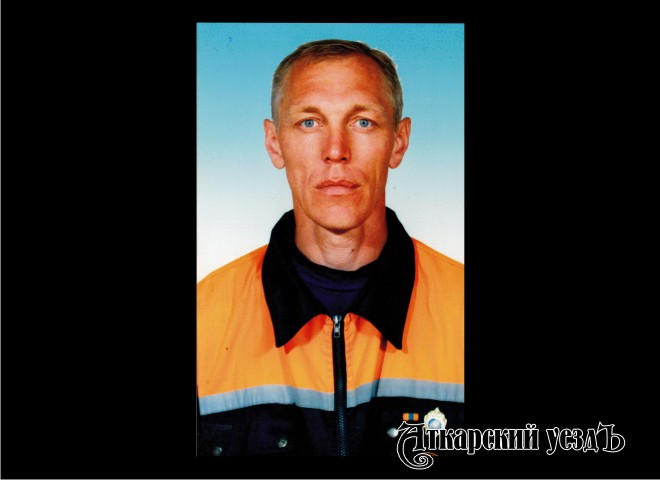 Аткарские спасатели выразили соболезнования родным и близким Евгения Александровича Кригера