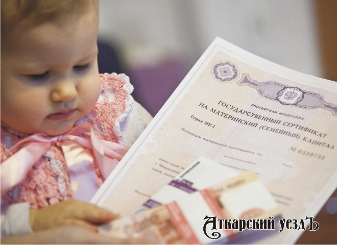 В 2022 году в России увеличат сумму материнского капитала