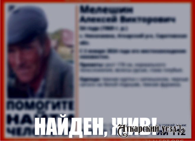 Пропавший житель деревни Николаевка через неделю найден живым
