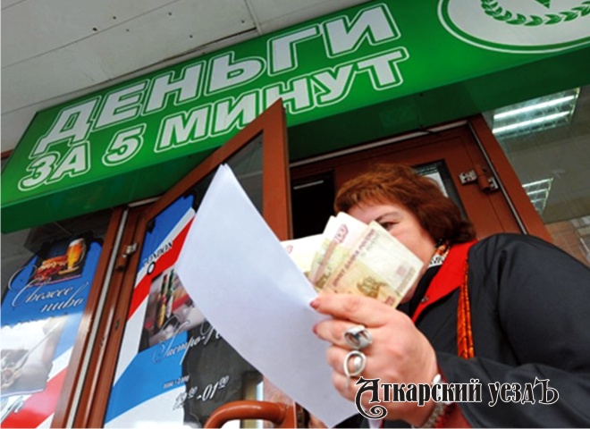Опрос: россияне выступают за запрет микрофинансовых организаций
