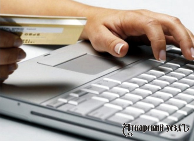 Аткарский отдел защиты прав потребителей советует, как уберечься от хищения с банковской карты