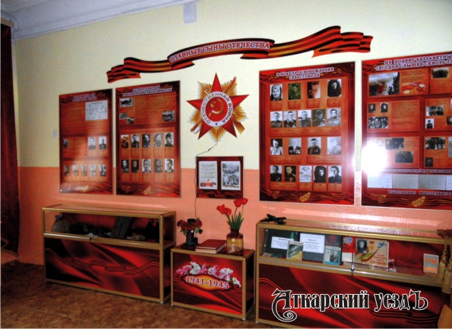 В Аткарском районе отремонтируют и дооснастят два школьных музея
