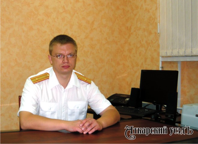 Назначен новый руководитель Аткарского межрайонного следственного отдела СУ СК РФ
