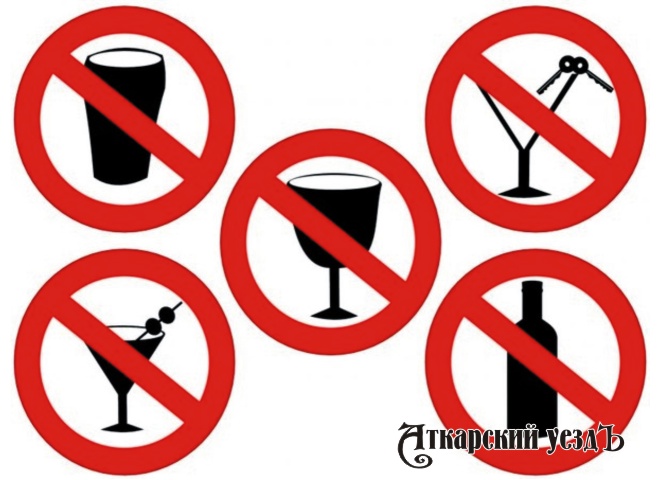 25 июня в аткарских магазинах запретят продажу спиртного