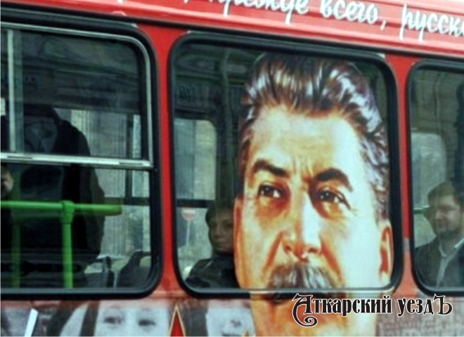 Люди в троллейбусе с портретом Сталина
