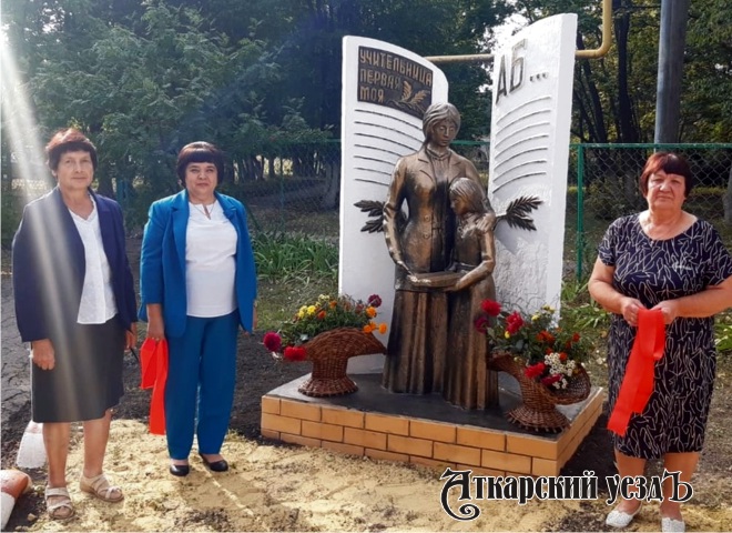 Памятник Первой учительнице «переехал» из Аткарска в Елизаветино