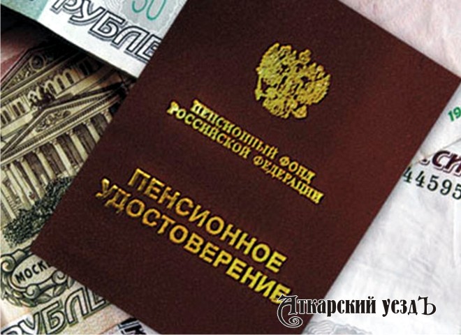 Педагоги России имеют право на досрочную пенсию