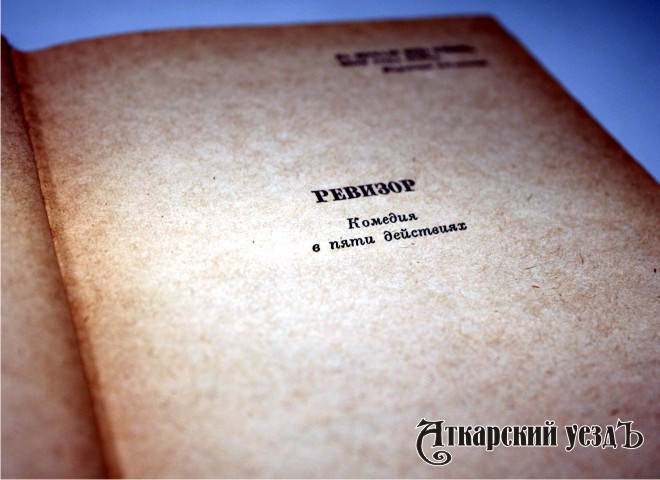 Книга Николая Васильевича Гоголя