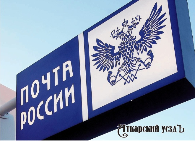 Почта России информирует о режиме работы почтовых отделений