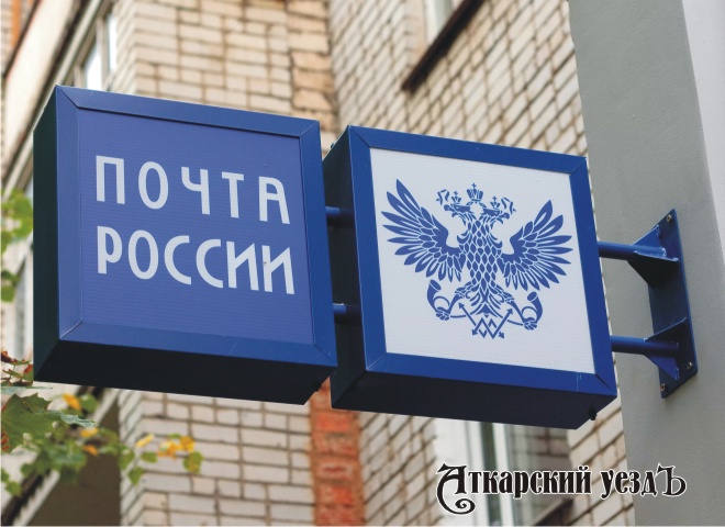 Стал известен режим работы отделений Почты России 3 и 4 ноября