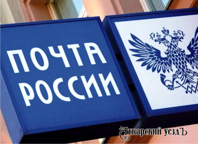 «Почта России» рассказала о режиме работы в майские праздники