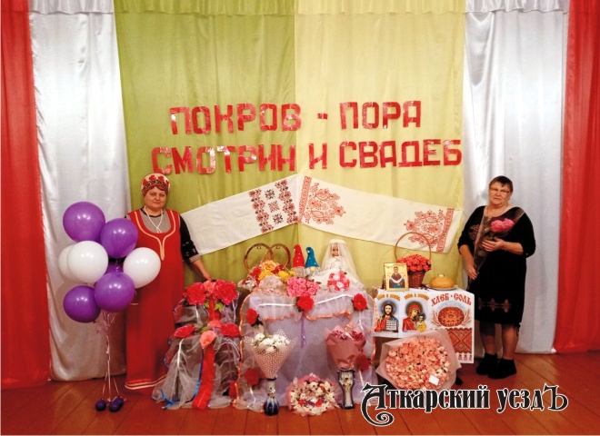 В аткарском селе прошла выставка «Покров – пора смотрин и свадеб»
