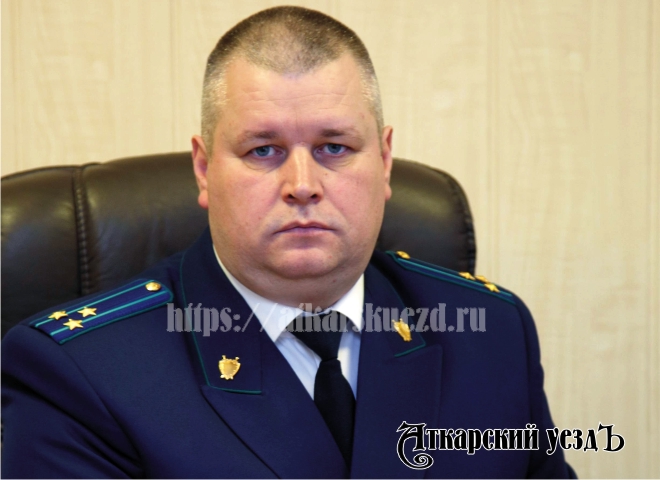 Зампрокурора области Андрей Попов проведет в Аткарске прием