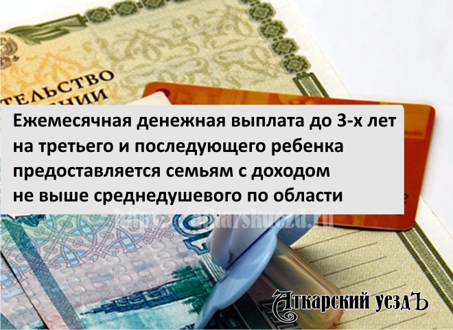 Право на детское пособие имеют семьи с доходом ниже 19488 рублей