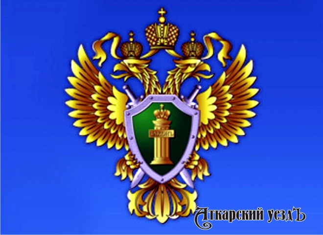 Символика Прокуратуры Российской Федерации