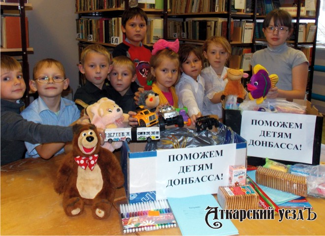 Прокудинские школьники собрали подарки детям из Донецка