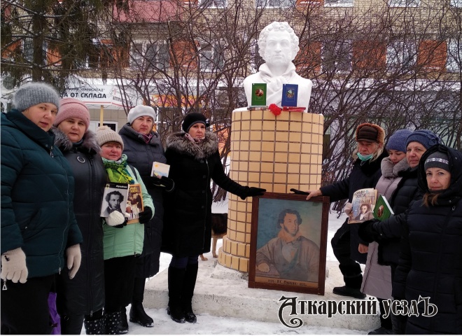 10 февраля День памяти Пушкина отметили аткарские библиотекари