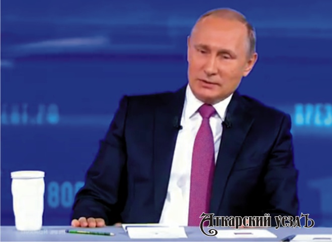Президент Владимир Путин на прямой линии