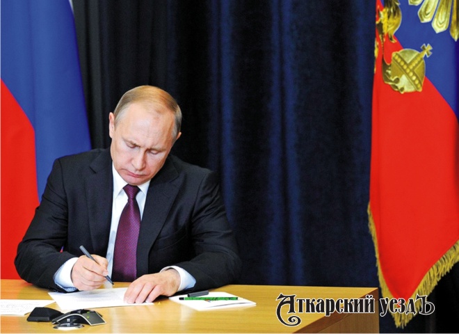 Президент РФ Владимир Путин подписывает указ
