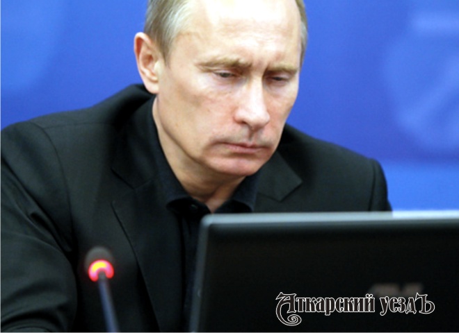Президент Владимир Путин за ноутбуком