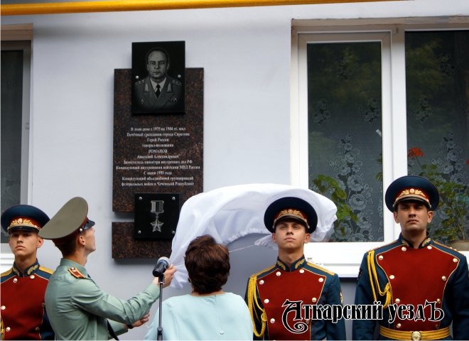 Делегация военно-патриотического клуба «Каскад» на открытии мемориальной доски Герою России
