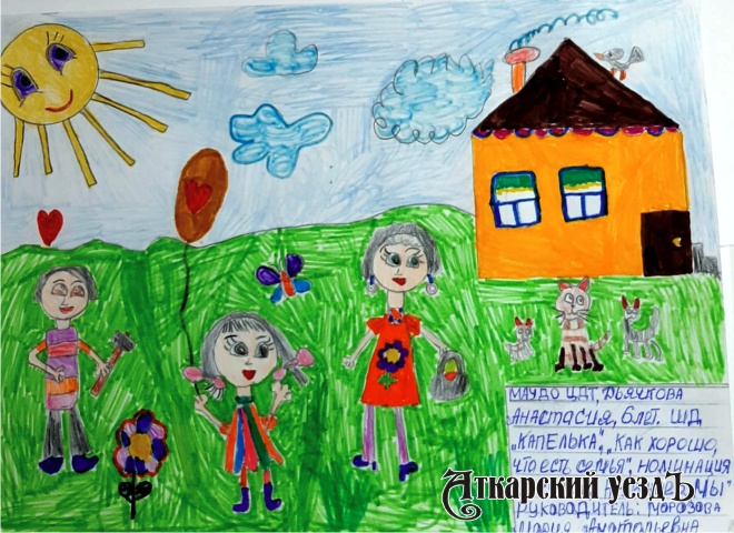 В КЦСОН подвели итоги посвященного Дню семьи конкурса рисунков