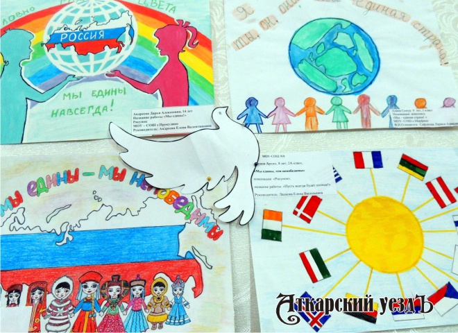 В КЦСОН ко Дню народного единства проходит выставка детских рисунков