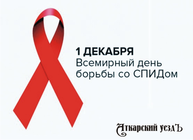 Логотип Дня борьбы со СПИД