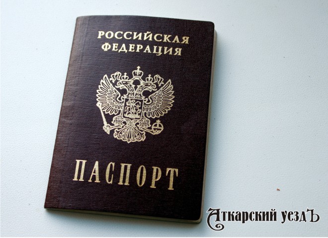 россия, паспорт