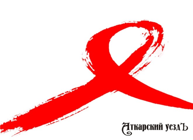 Официальная эмблема Всемирного дня борьбы со СПИДом
