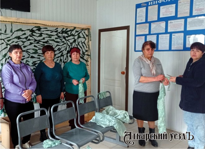 Женщины Даниловки в Аткарске плели маскировочные сети для СВО