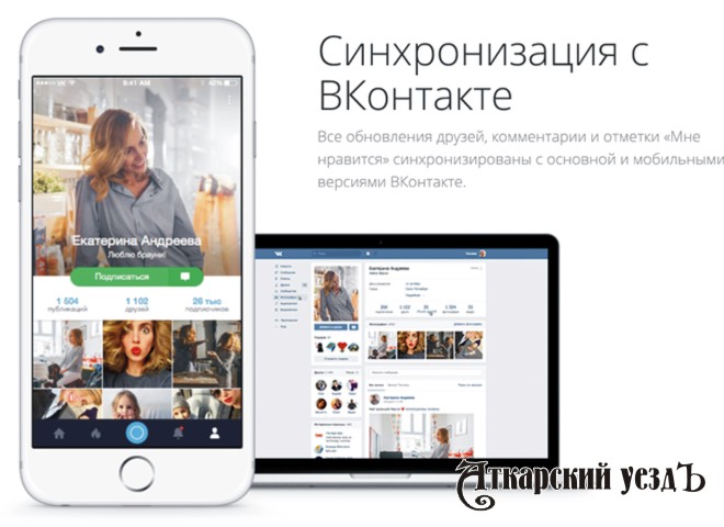Новый дизайн сайта «ВКонтакте»